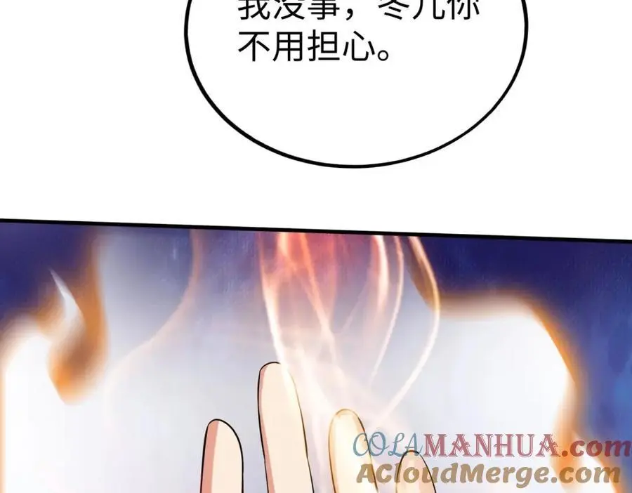 第112话 难民围城？这便是你们的计谋？！ 第21页
