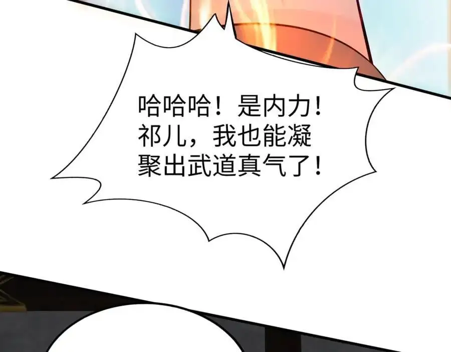 第112话 难民围城？这便是你们的计谋？！ 第23页