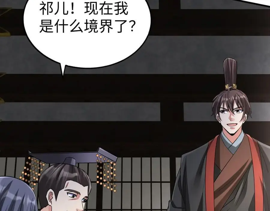 第112话 难民围城？这便是你们的计谋？！ 第24页
