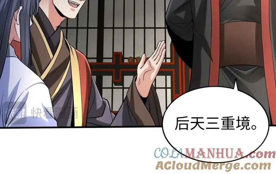第112话 难民围城？这便是你们的计谋？！ 第25页