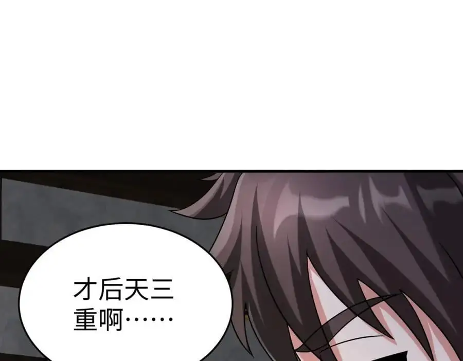 第112话 难民围城？这便是你们的计谋？！ 第26页