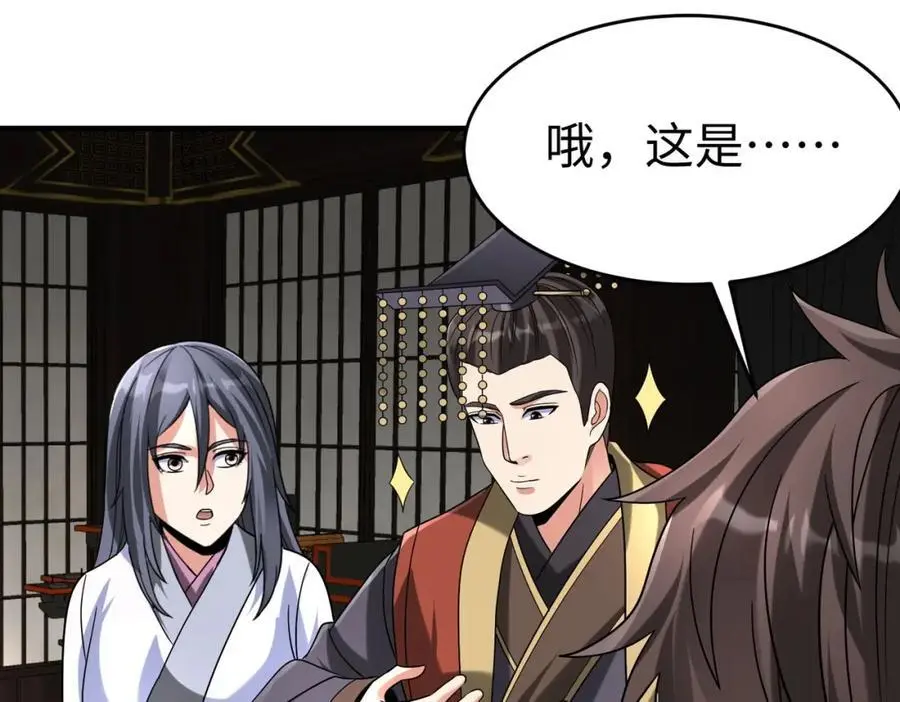 第112话 难民围城？这便是你们的计谋？！ 第31页