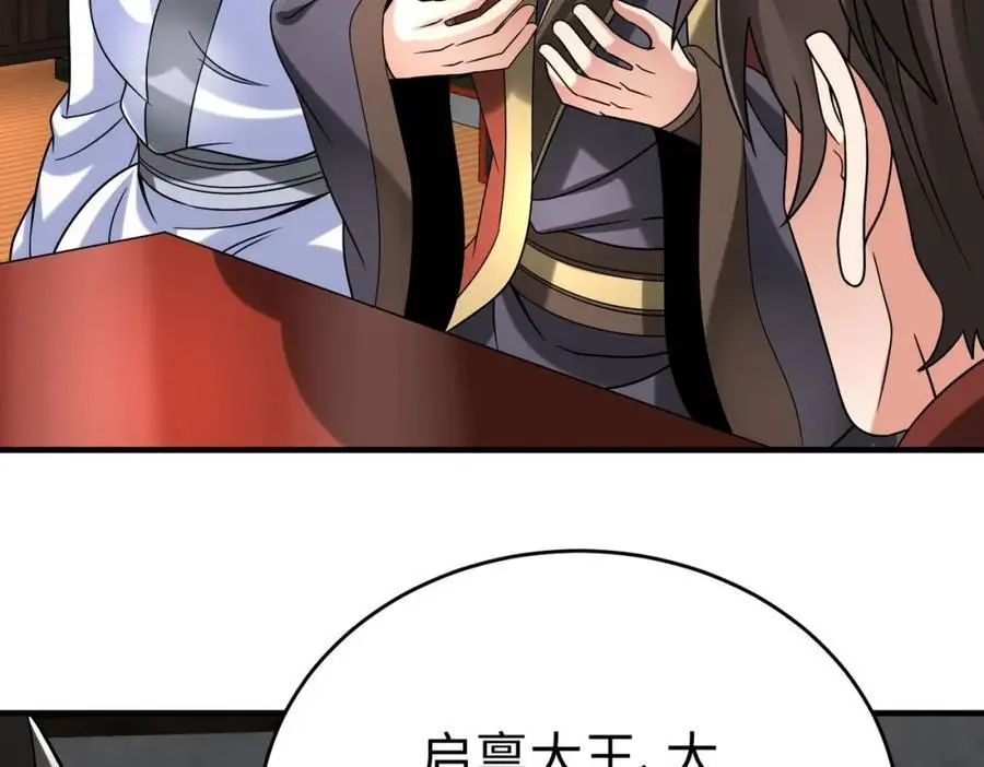 第112话 难民围城？这便是你们的计谋？！ 第32页