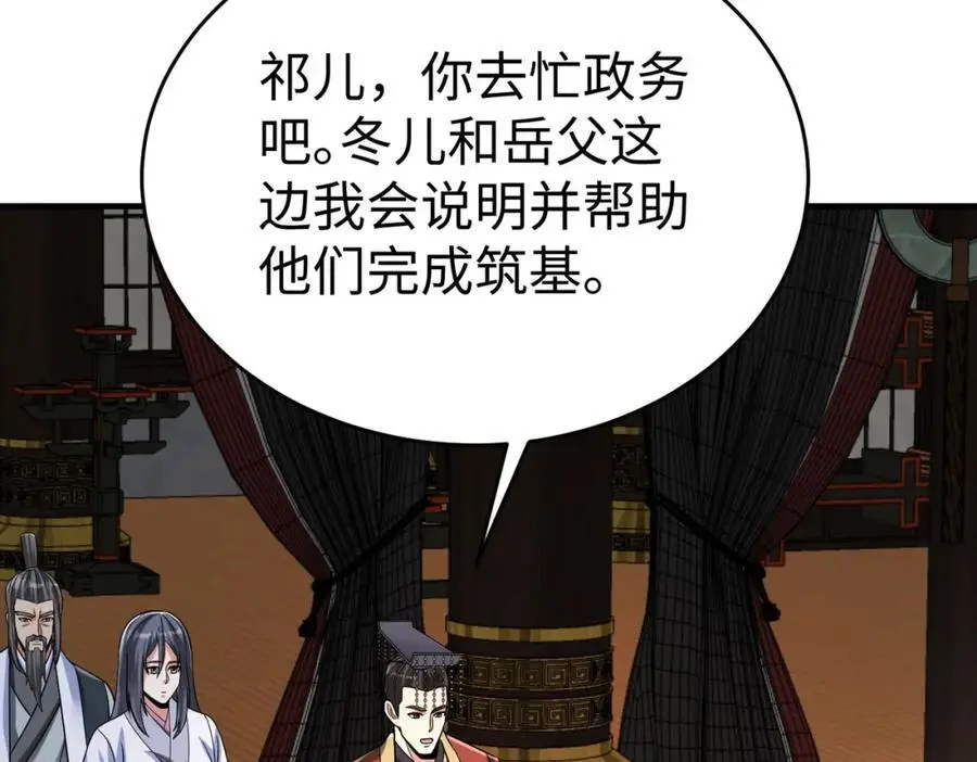 第112话 难民围城？这便是你们的计谋？！ 第35页