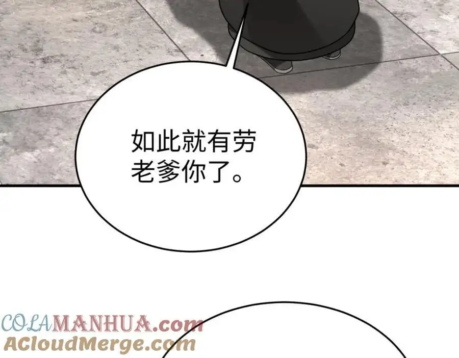 第112话 难民围城？这便是你们的计谋？！ 第37页
