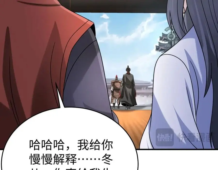 第112话 难民围城？这便是你们的计谋？！ 第39页
