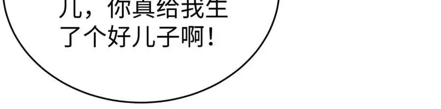 第112话 难民围城？这便是你们的计谋？！ 第40页