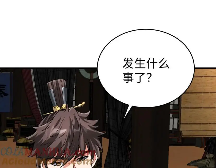 第112话 难民围城？这便是你们的计谋？！ 第41页