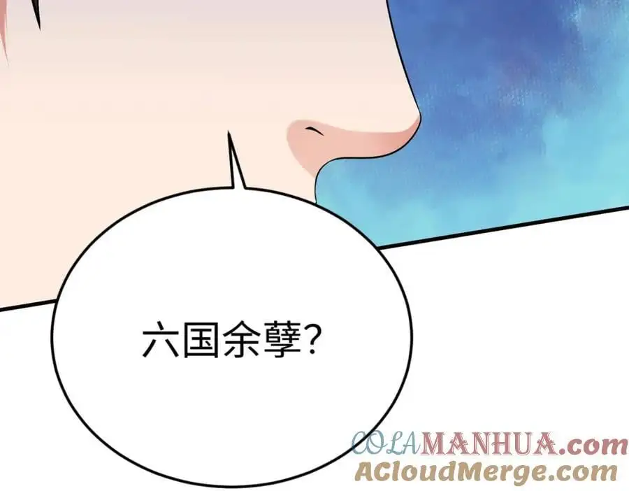 第112话 难民围城？这便是你们的计谋？！ 第45页