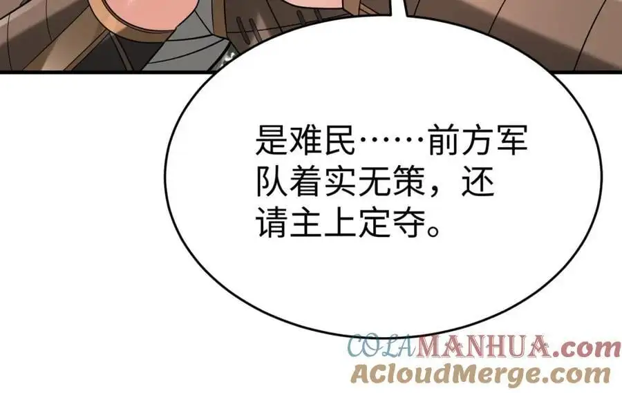 第112话 难民围城？这便是你们的计谋？！ 第53页