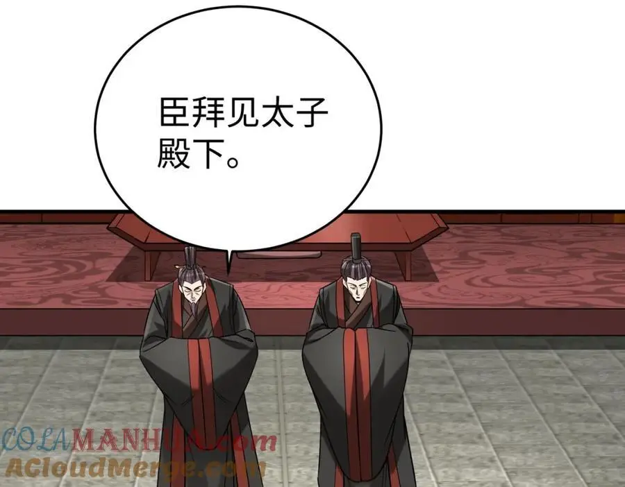 第112话 难民围城？这便是你们的计谋？！ 第57页