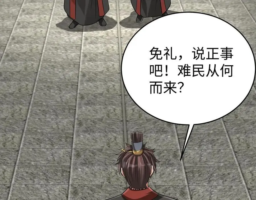 第112话 难民围城？这便是你们的计谋？！ 第58页