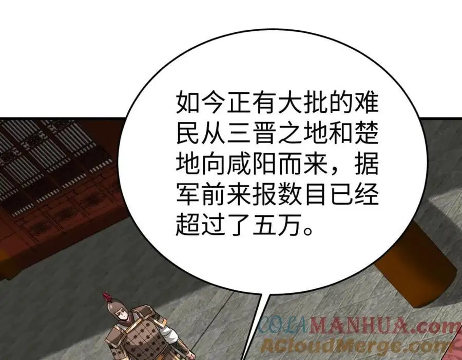 第112话 难民围城？这便是你们的计谋？！ 第61页