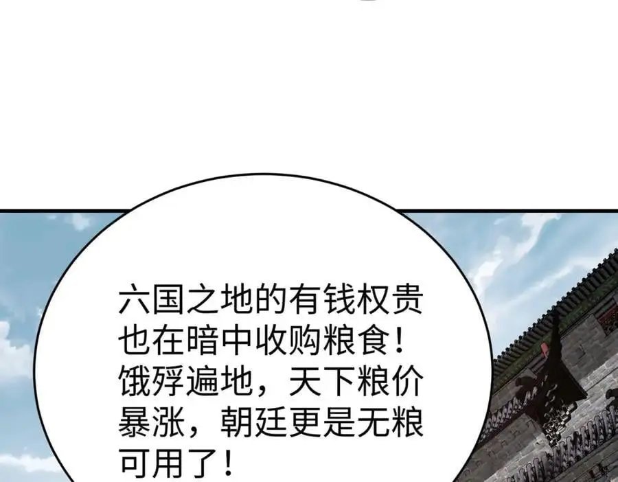 第112话 难民围城？这便是你们的计谋？！ 第76页