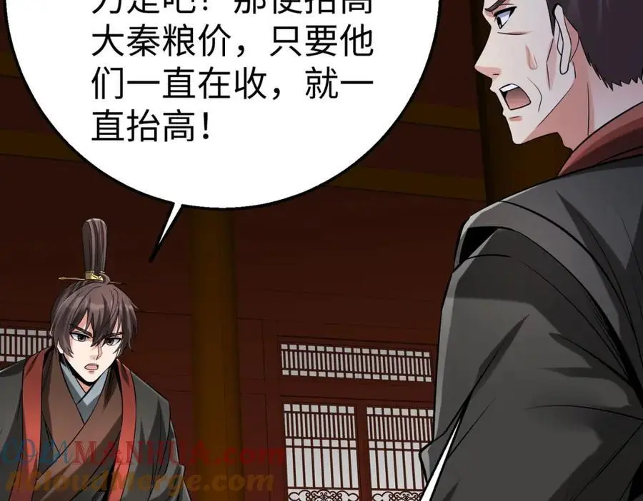 第112话 难民围城？这便是你们的计谋？！ 第89页