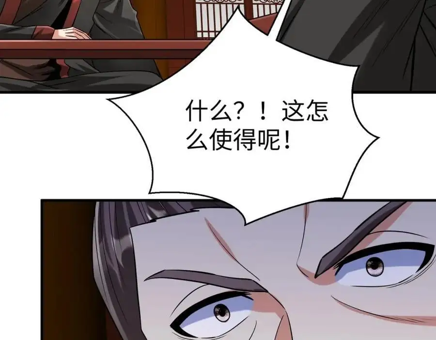 第112话 难民围城？这便是你们的计谋？！ 第90页