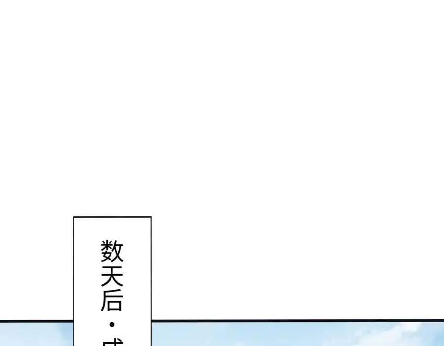 第112话 难民围城？这便是你们的计谋？！ 第99页
