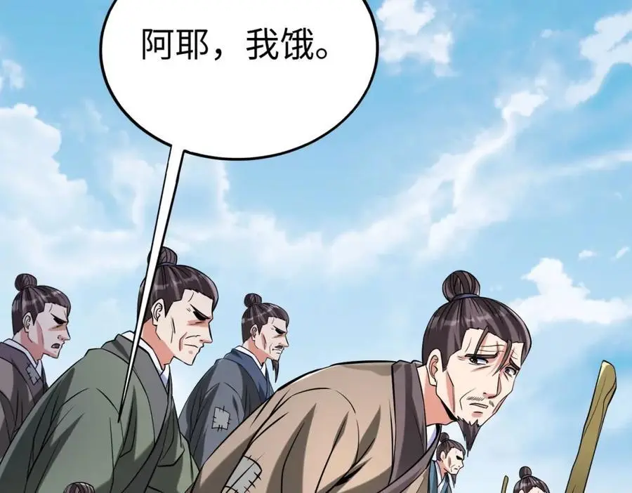 第112话 难民围城？这便是你们的计谋？！ 第102页