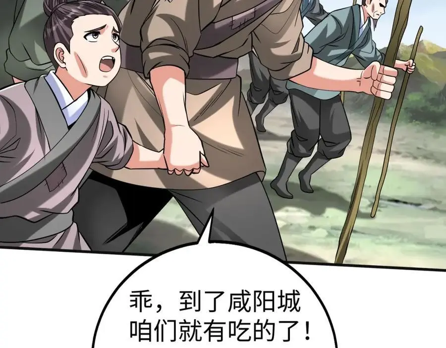 第112话 难民围城？这便是你们的计谋？！ 第103页