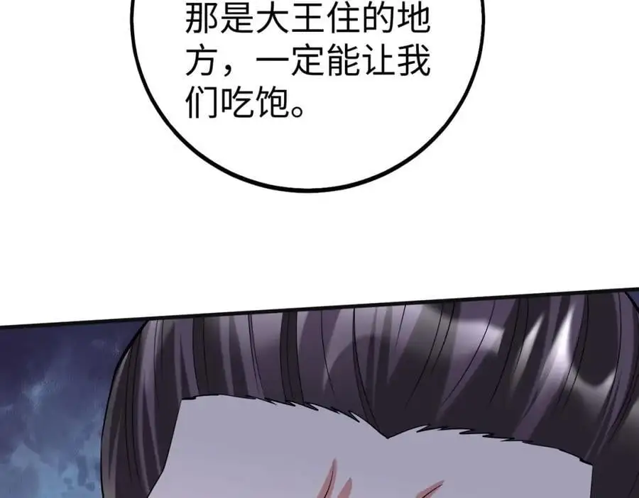 第112话 难民围城？这便是你们的计谋？！ 第104页