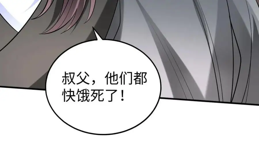 第112话 难民围城？这便是你们的计谋？！ 第116页