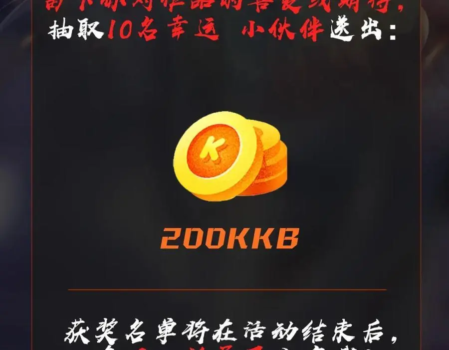 第112话 难民围城？这便是你们的计谋？！ 第118页