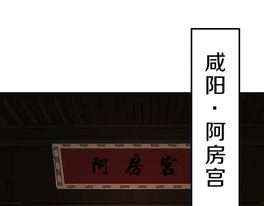 第111话 老爹！儿子给你弄了点补药！！！ 第6页