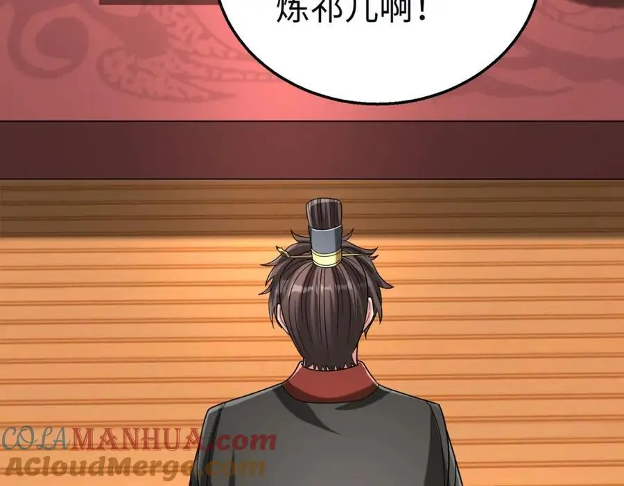 第111话 老爹！儿子给你弄了点补药！！！ 第13页