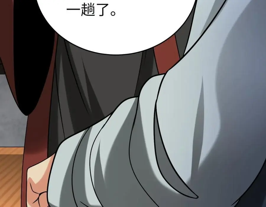 第111话 老爹！儿子给你弄了点补药！！！ 第23页