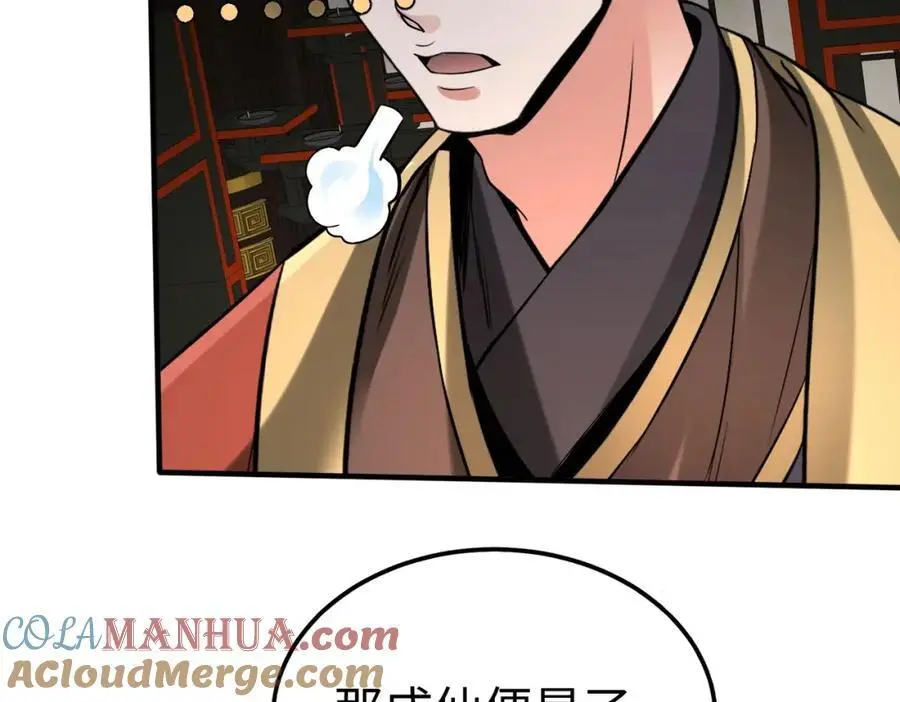第111话 老爹！儿子给你弄了点补药！！！ 第69页