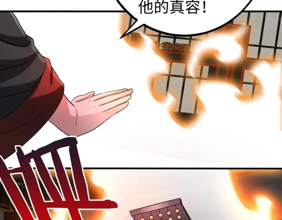 第111话 老爹！儿子给你弄了点补药！！！ 第78页