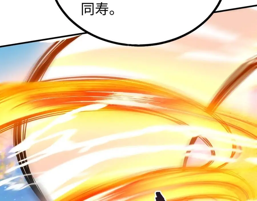 第111话 老爹！儿子给你弄了点补药！！！ 第91页