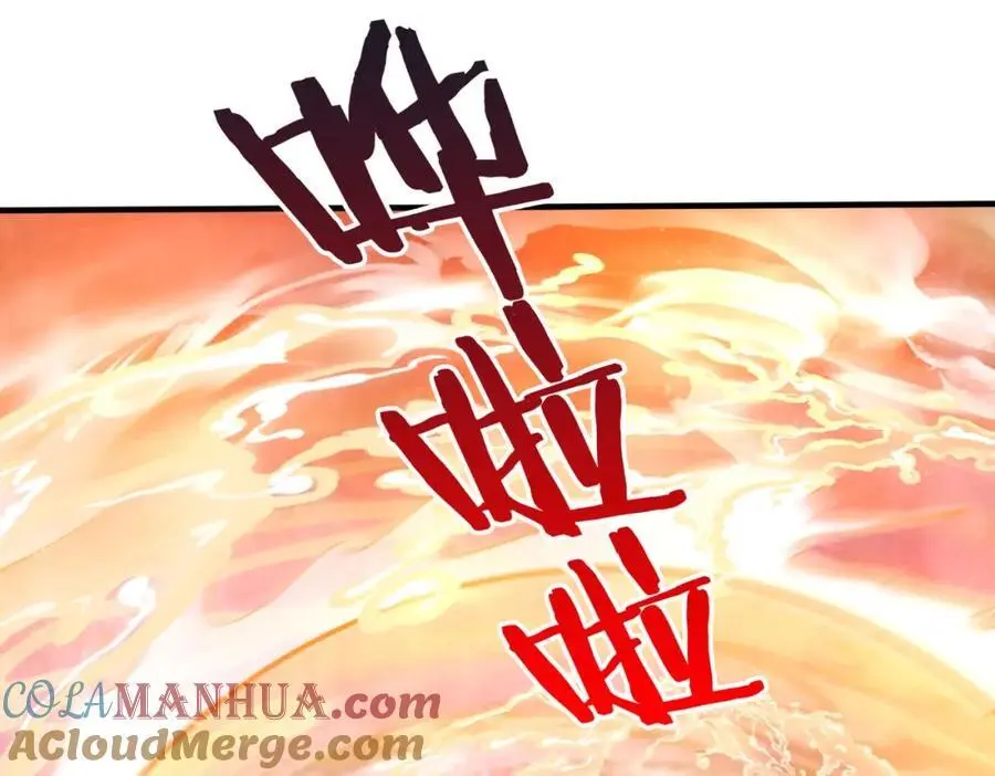 第111话 老爹！儿子给你弄了点补药！！！ 第117页