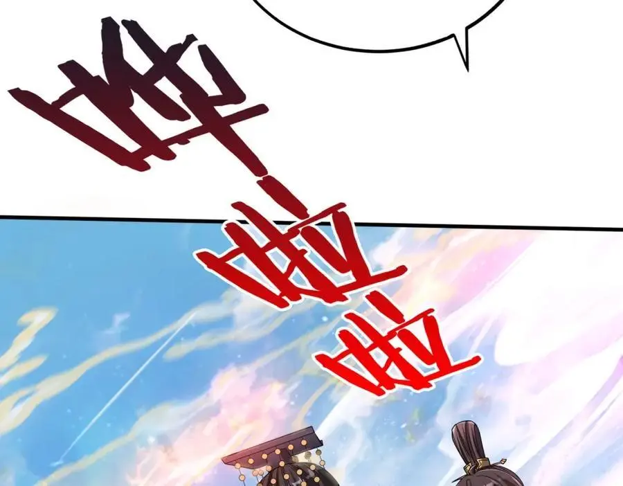 第111话 老爹！儿子给你弄了点补药！！！ 第120页
