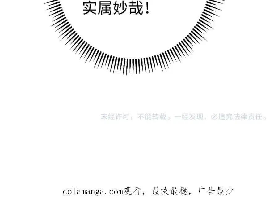 第111话 老爹！儿子给你弄了点补药！！！ 第126页