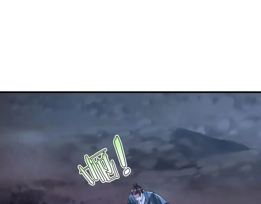第110话 张良的计谋？ 第14页
