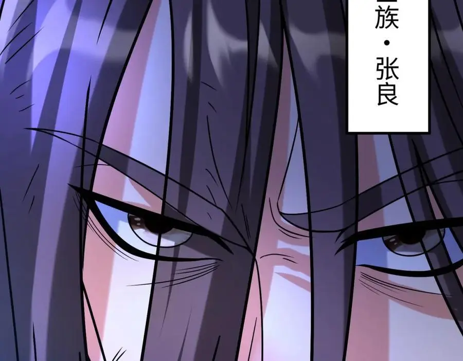 第110话 张良的计谋？ 第22页