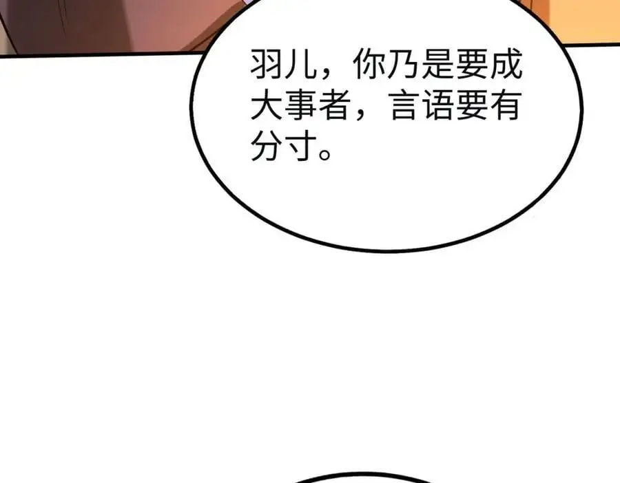 第110话 张良的计谋？ 第54页