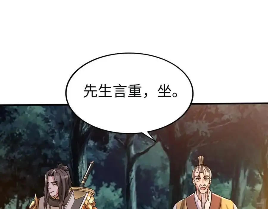 第110话 张良的计谋？ 第63页
