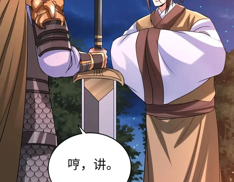第110话 张良的计谋？ 第102页