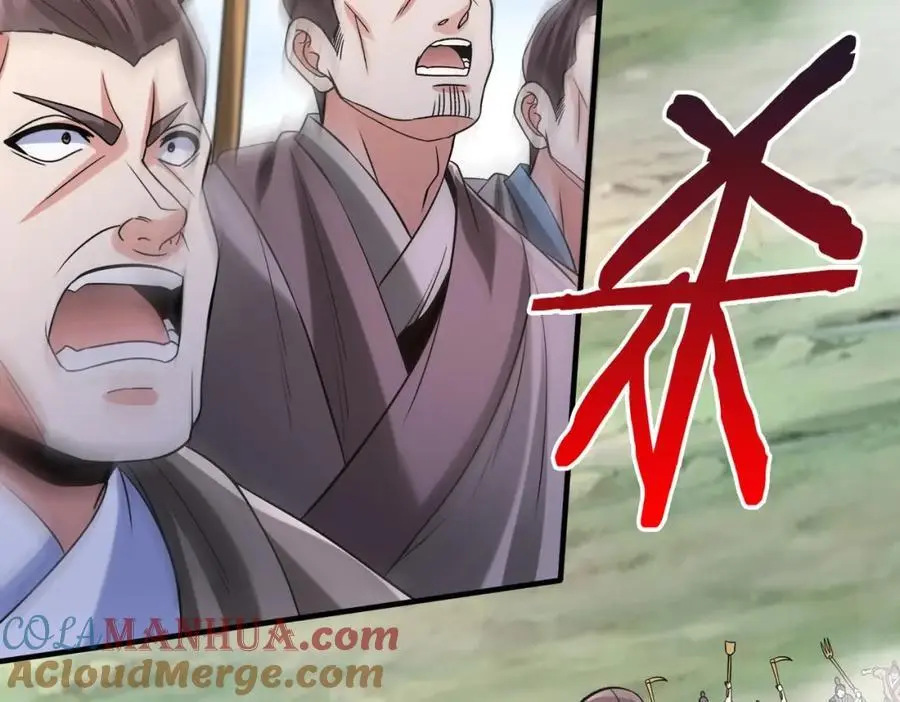 第110话 张良的计谋？ 第113页