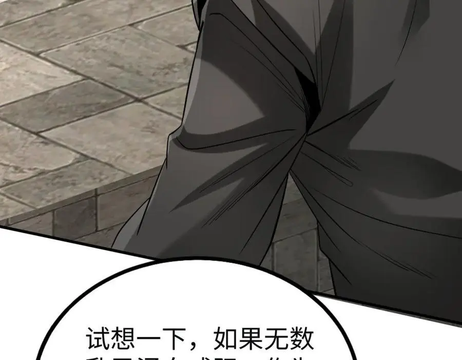 第110话 张良的计谋？ 第115页
