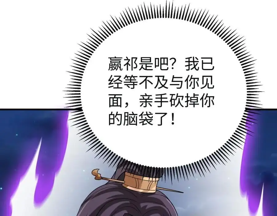 第110话 张良的计谋？ 第132页