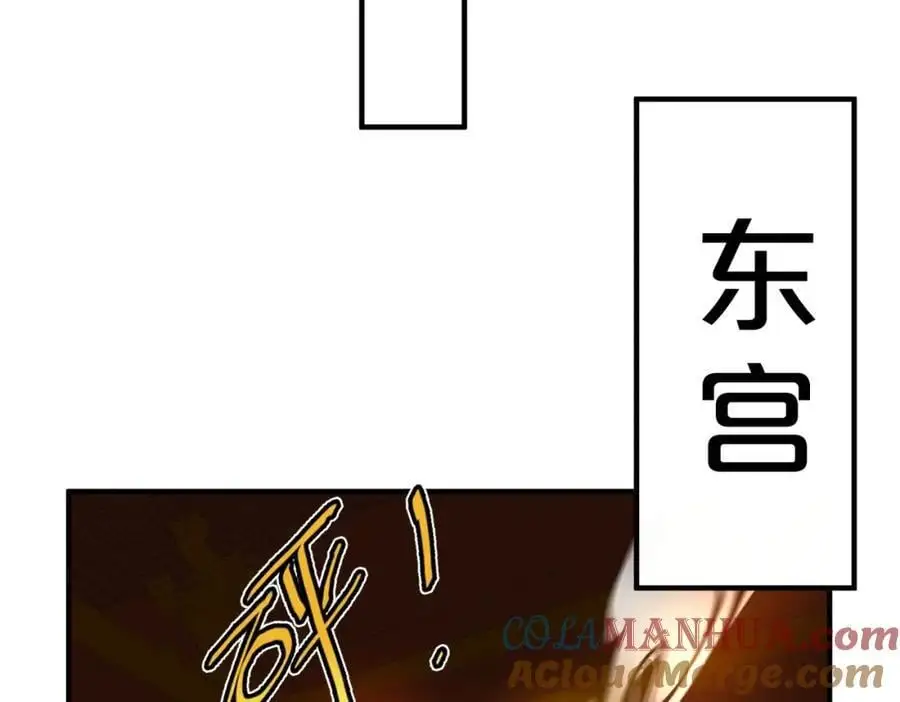 第110话 张良的计谋？ 第137页