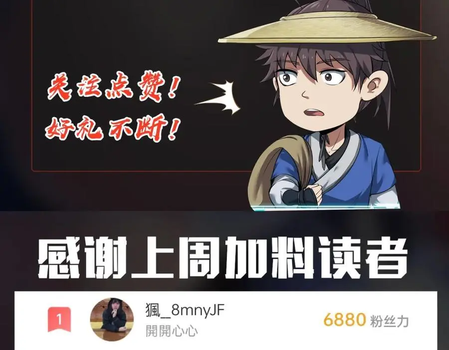 第110话 张良的计谋？ 第152页