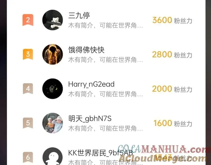 第110话 张良的计谋？ 第153页