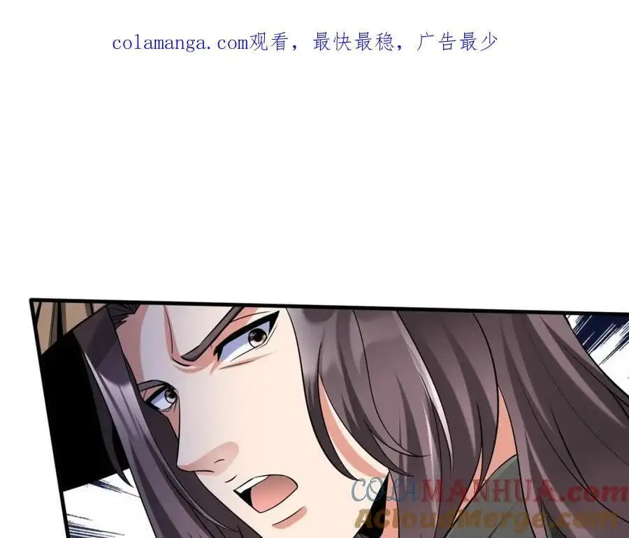 第113话 杀我？你们还嫩了点！ 第1页