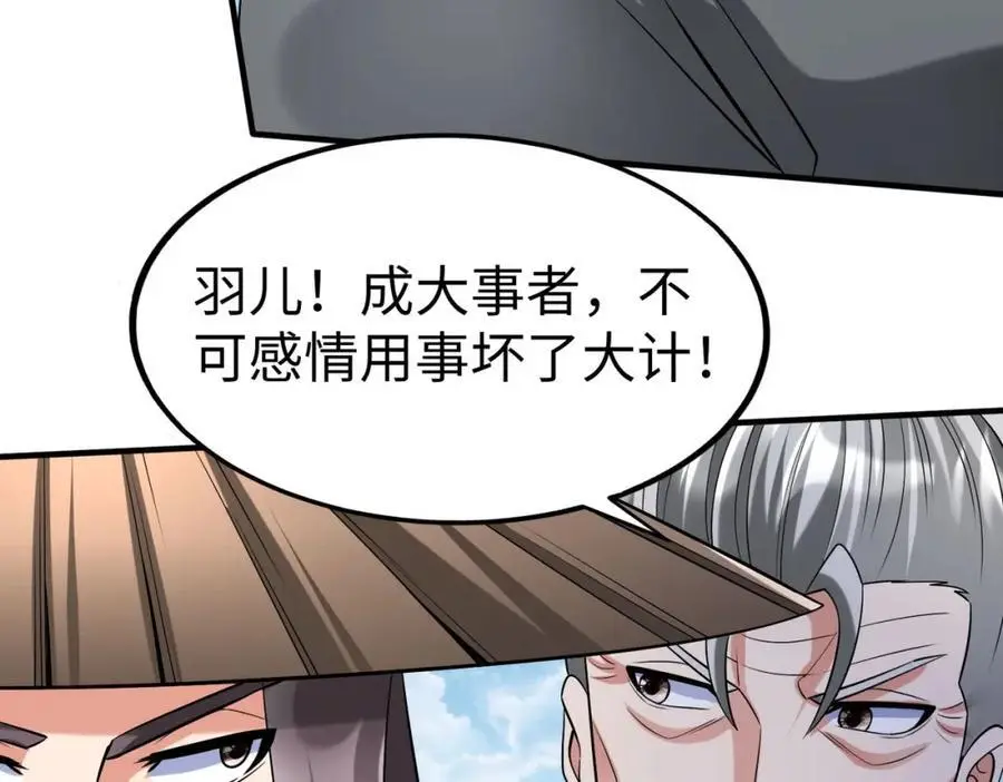 第113话 杀我？你们还嫩了点！ 第3页