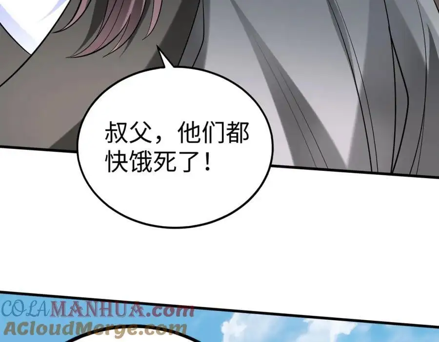 第113话 杀我？你们还嫩了点！ 第5页