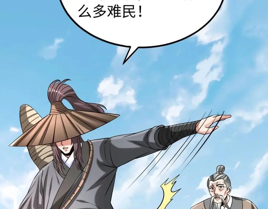 第113话 杀我？你们还嫩了点！ 第8页